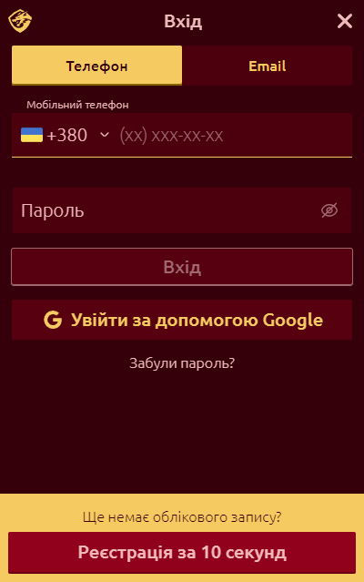 Дракон